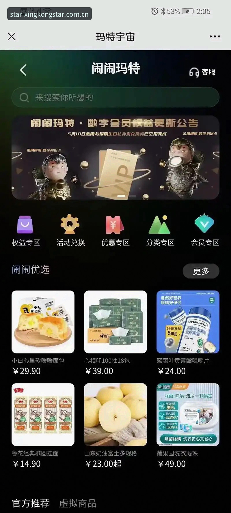星空平台登录，为什么说一个靠谱的CN官网入口比什么都重要？