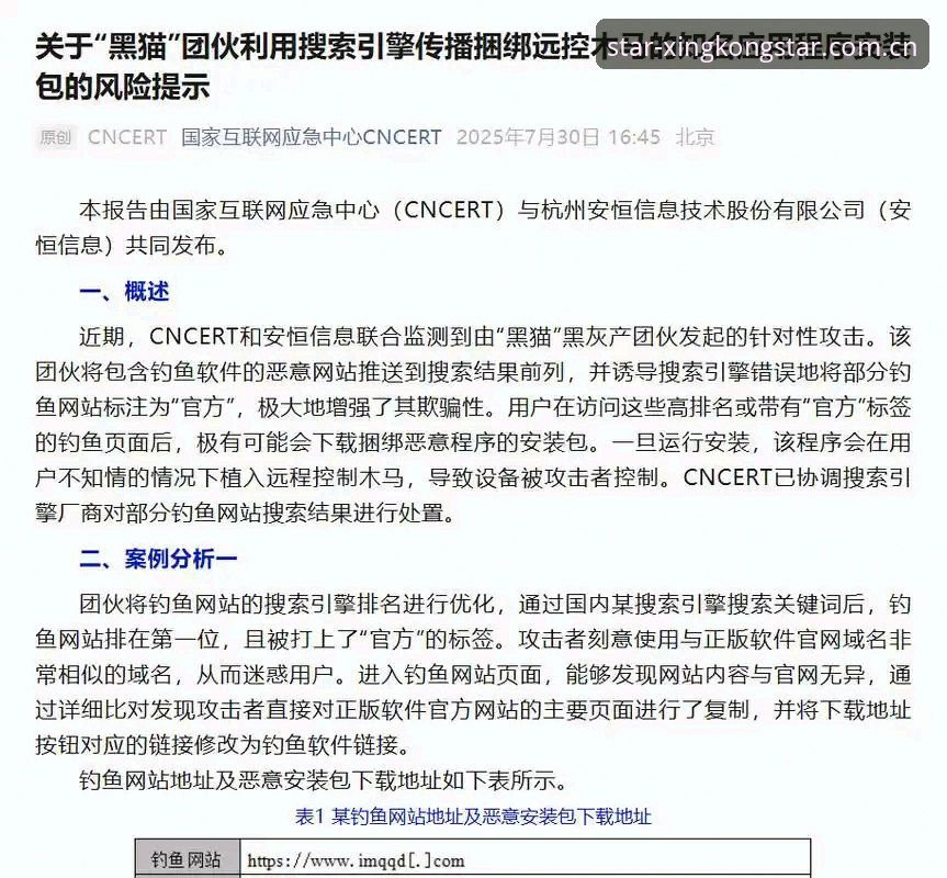 AI星图下载不如别人？问题不在手机，在方法——XINGKONG星空下载攻略 vs 你的惯性操作