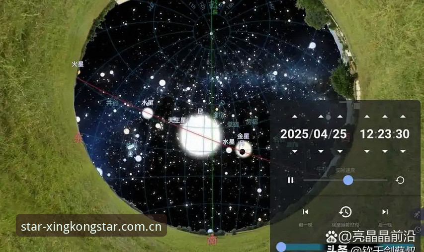 最新XINGKONG星空首页 天文数据的“本土叙事” vs “通用星图”:XINGKONG星空首页到底升级了什么?