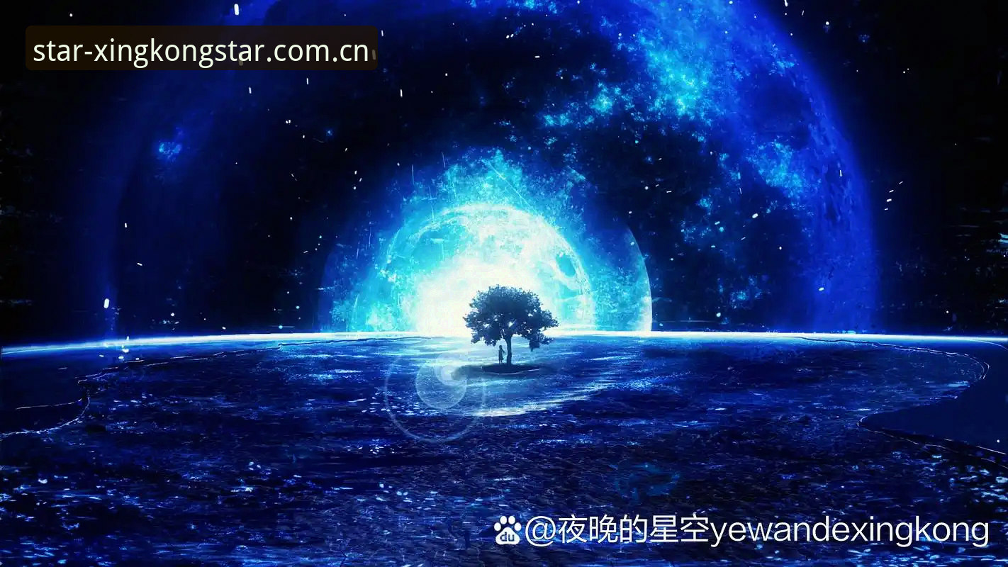XINGKONG星空下载 XINGKONG星空下载实用指南:从入门到深夜观测的全流程操作