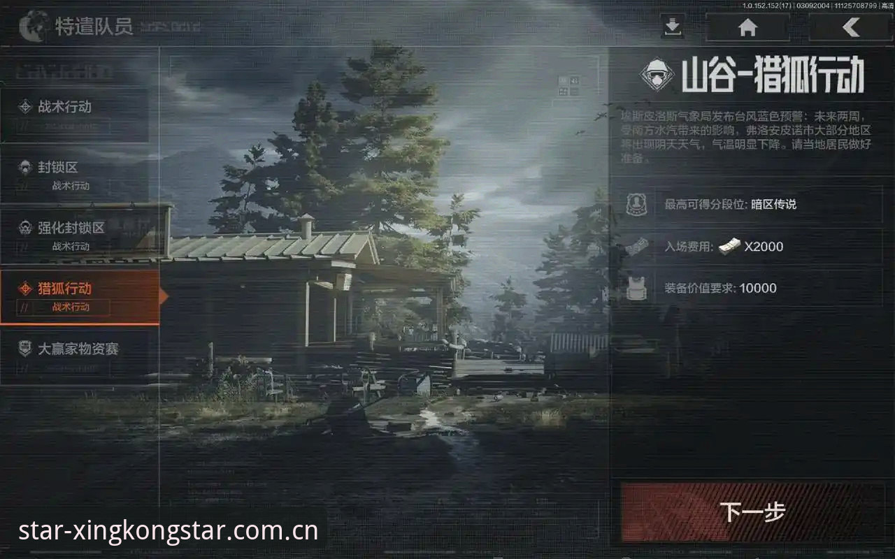 一个尤文小将的去留，让我在星空平台看了三天数据更新